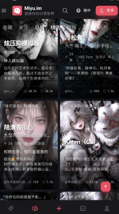 miyu官网蜜语角色界面