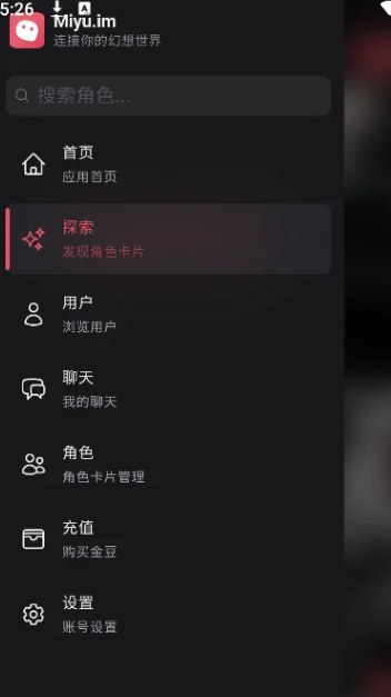 miyu官网收藏界面
